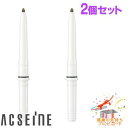 ACSEINE アクセーヌ アドバンスト アイブロウ リフィル 2個セット プレゼント付
