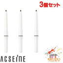 ACSEINE アクセーヌ アドバンスト アイブロウ リフィル 3個セット プレゼント付