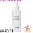 ACSEINE アクセーヌ マイルド ウォッシュ クレンジング ラージサイズ 200mL サンプルプレゼント