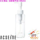 ACSEINE アクセーヌ クレンジングオイル 120mL サンプルプレゼント