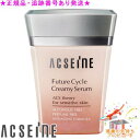 ACSEINE アクセーヌ フューチャーサイクル クリーミィセラム 45g サンプルプレゼント
