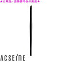 ACSEINE アクセーヌ アイブロウブラシ S