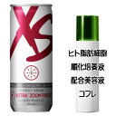 マザーズデイコフレ 送料込 アムウェイ XS エナジードリンク エクストラ ズーム フォーカス(250mL×24本) ヒト脂肪細胞美容液コフレ＜2503350058076＞