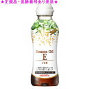 Amway アムウェイ エサンテ セサミオイルE 200g