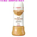 Amway アムウェイ エサンテ 4 to 1 ドレッシングソース ごま 250mL