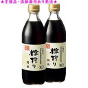 Amway アムウェイ 12ヶ月の食卓 樽搾り醤油 500mL×2本