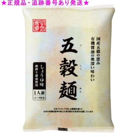 Amway アムウェイ 12ヶ月の食卓 五穀麺 348g