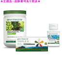 Amway アムウェイ ニュートリライト ベース3セット抹茶