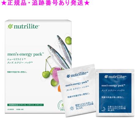 Amway アムウェイ ニュートリライト メンズ エナジー パック