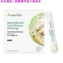 Amway アムウェイ ニュートリライト スムースロートオニユリ&高麗人参