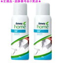 Amway アムウェイ ホーム プリウォッシュ 部分汚れ用スプレー 350g 2個セット