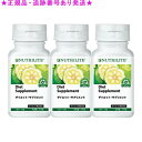 Amway アムウェイ ダイエット・サプリメント 270粒 3個セット