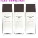Amway アムウェイ アーティストリー メン バランシング ハイドレーター 150mL 3個セット