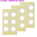 Amway アムウェイ メディブロック 磁気治療器用 交換シール 3個セット