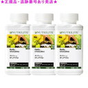 Amway アムウェイ デイリー チュアブル 120粒 3個セット(4)