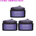 Amway アムウェイ パーソナライズ マスク シュガースクラブ マスク 100g 3個セット