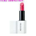 Amway アムウェイ アーティストリー クリーム リップスティック 3.8g(4)