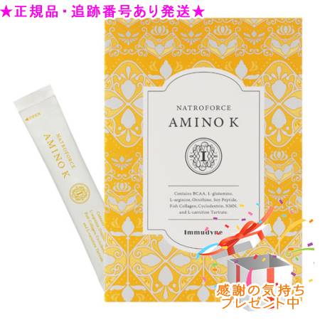Immudyne イムダイン ナトロフォース アミノ K 30包 プレゼント付 外箱は折りたたんで発送する場合があります Immudyne イムダイン ナトロフォース アミノ K 30包 プレゼント付 外箱は折りたたんで発送する場合があります