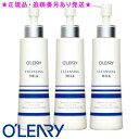 ★3個セット・正規品★オリリー クレンジング ミルク(152g)<4951039011566>