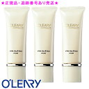 ★3個セット・正規品★オリリー ホワイトデイ&ベースクリームチューブ入り(23g)