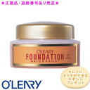 ★正規品・スポンジプレゼント★オリリー ファンデーション<S> (8g)