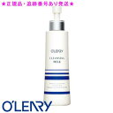 ★正規品★オリリー クレンジング ミルク(152g)