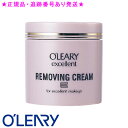 ★正規品★オリリー エクセレントリムービングクリーム<E>(120g)
