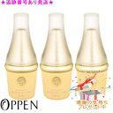 OPPEN オッペン DR ブライトアップエンリッチオイル 医薬部外品 20mL 3個セット プレゼント付 ※外箱折りたたんで発送する場合がございます