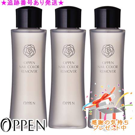 OPPEN オッペン ネイル ネイルカラーリムーバー 除光液 100mL 3個セット プレゼント付 OPPEN オッペン ネイル ネイルカラーリムーバー 除光液 100mL 3個セット プレゼント付