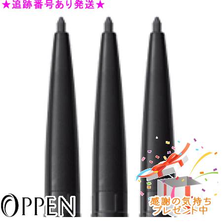 OPPEN オッペン プレジュール ペンシルアイライナー DBRダークブラウン カートリッジ 3個セット プレゼ..