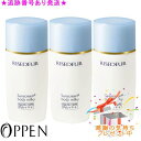 OPPEN オッペン リゼドゥール サンスクリーン ボディミルキー 35 40mL 3個セット プレゼント付