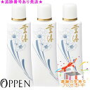OPPEN オッペン 薬用妙 薬用薫沐 くんもく 医薬部外品 110g 3個セット プレゼント付