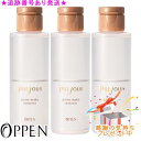 OPPEN オッペン プレジュール ポイントメークリムーバー 110mL 3個セット プレゼント付