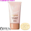 OPPEN オッペン プレジュール マルチスムースファンデーション 30g プレゼント付