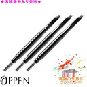 OPPEN オッペン カリフィエドゥスール デザイニングアイブロウ DBRダークブラウン カートリッジ+ホルダー 3個セット プレゼント付