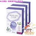 OPPEN オッペン ブレインアイクリア 30包×3箱 プレゼント付