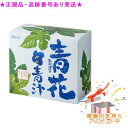 OPPEN オッペン ヘルスフード 青花青汁 60包×3箱入 プレゼント付