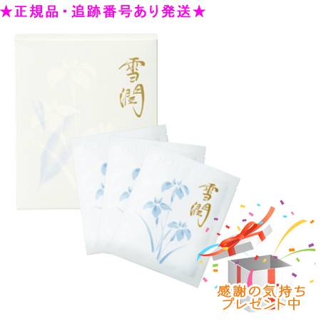 ★メイクスポンジプレゼント★送料込★オッペン 薬用妙 雪潤(せきじゅん)＜医薬部外品＞(8包)