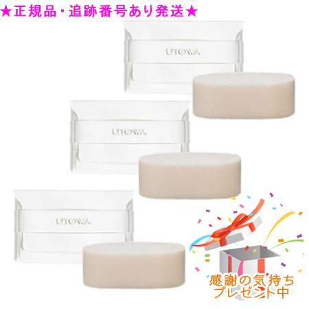 UTOWA ウトワ オーバルスポンジ 3個セット　プレゼント付