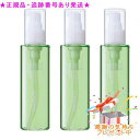 UTOWA ウトワ MLスージングオイルクレンズ 120mL 3個セット プレゼント付
