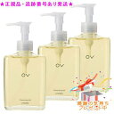 UTOWA ウトワ OVクレンジングオイル 210mL 3個セット プレゼント付