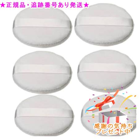 UTOWA ウトワ パウダーパフ60 6個セット プレゼント付