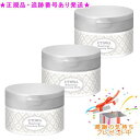 UTOWA ウトワ リジェナジー クレンジングバーム 180g 3個セット プレゼント付