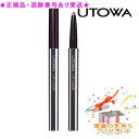 UTOWA ウトワ リップライナー プレゼント付