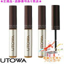 UTOWA ウトワ アイブロウマスカラ 3個セット プレゼント付