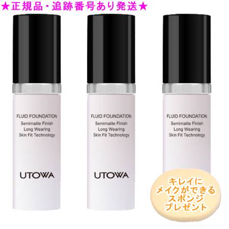 UTOWA ウトワ フルイドファンデーションM 30mL 3個セット スポンジプレゼント