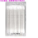 UTOWA ウトワ 綿棒