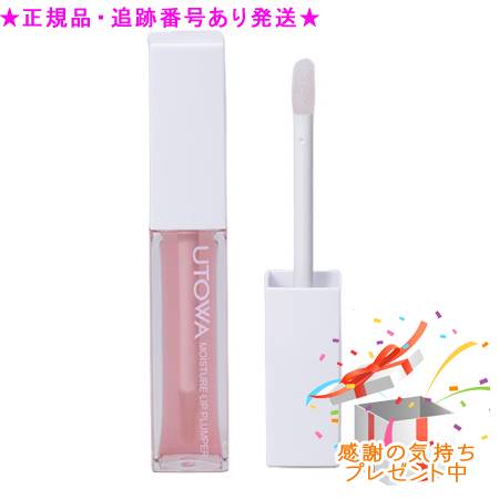 UTOWA ウトワ モイスチュア リッププランパー プレゼント付