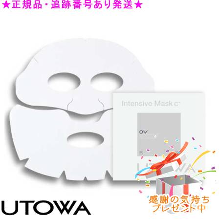 樂天商城 - UTOWA ウトワ OV インテンシブマスク C+ 28mL 上用1枚+下用1枚 ×6セット プレゼント付 ※外箱折りたたんでご発送の場合あり