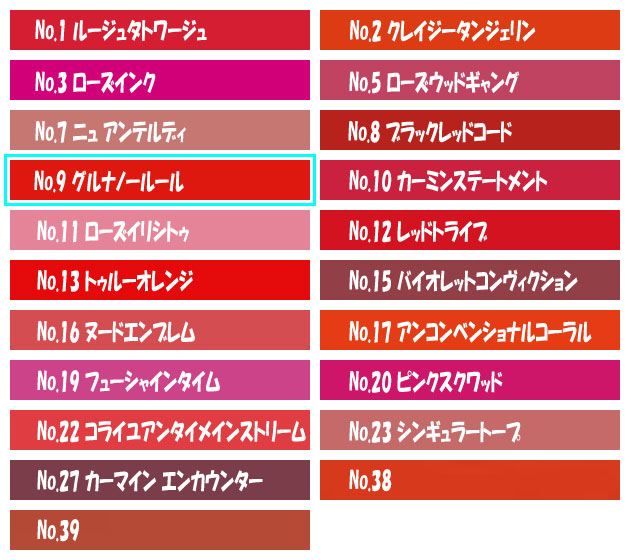 ★純正品/送料無料★イヴサンローラン タトワージュ クチュール No.9 グルナノールール